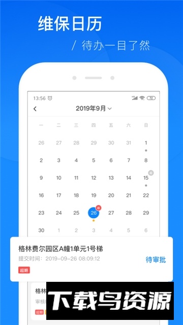 云梯维小保官方app最新版截图4