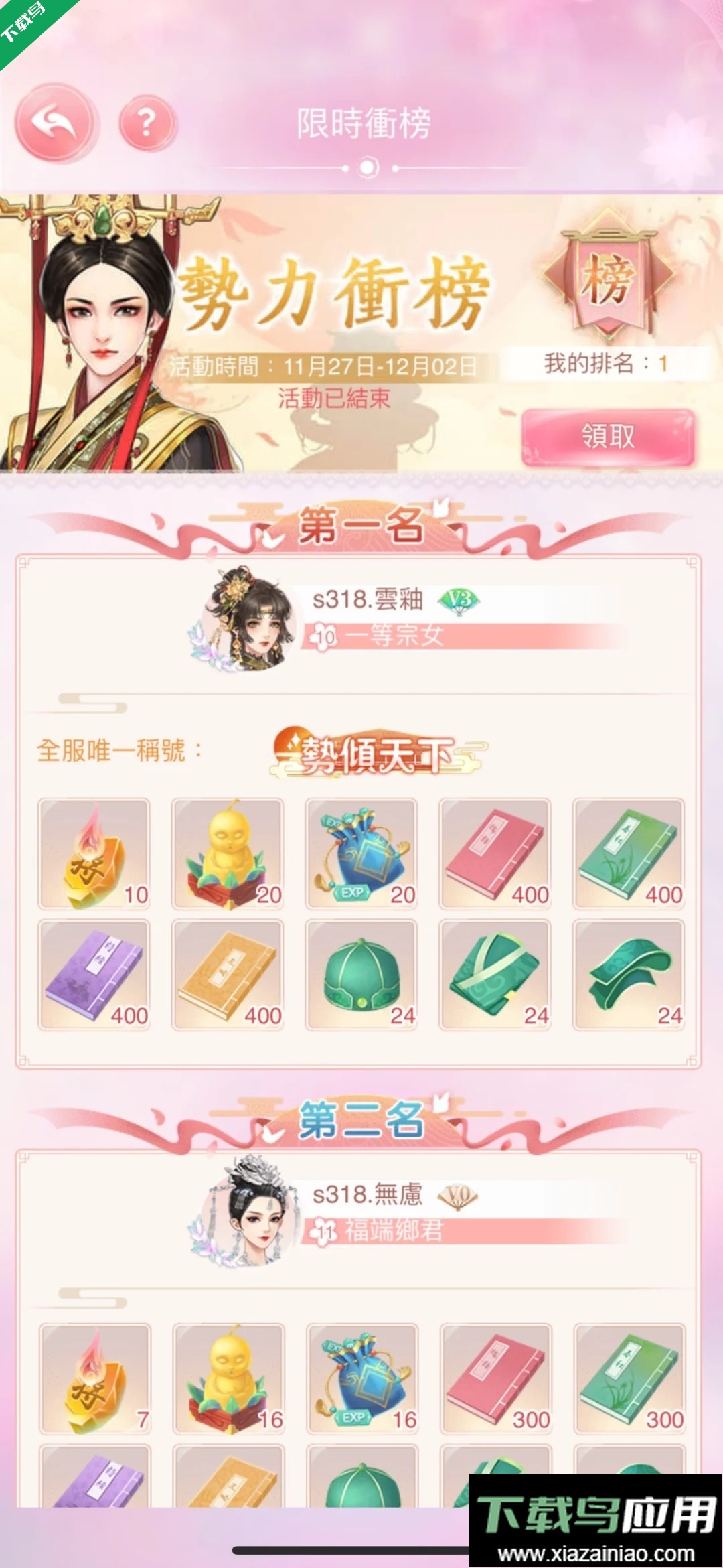 花之舞游戏最新版本下载最新版截图3