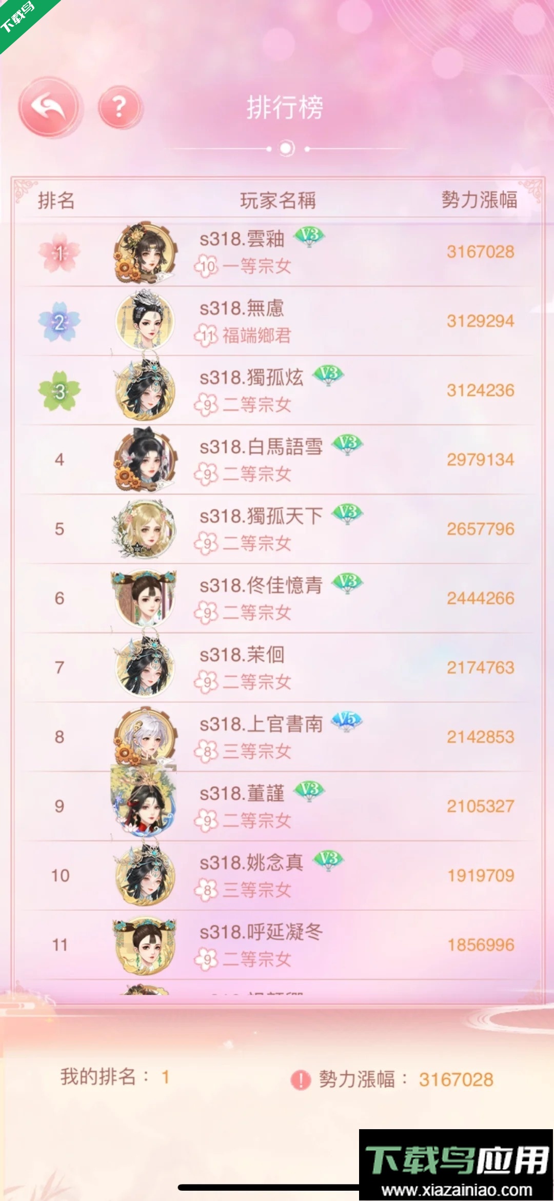 花之舞游戏最新版本下载最新版截图4