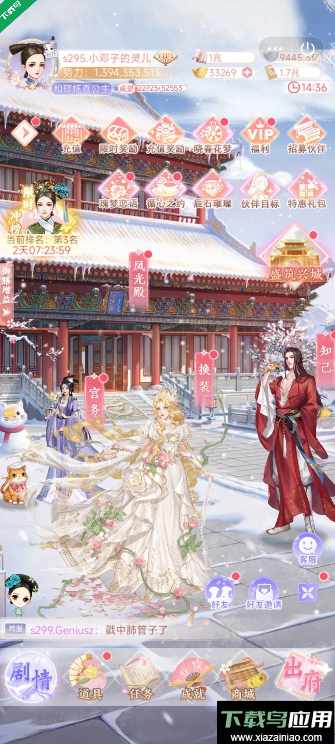 花之舞游戏最新版本下载最新版截图5