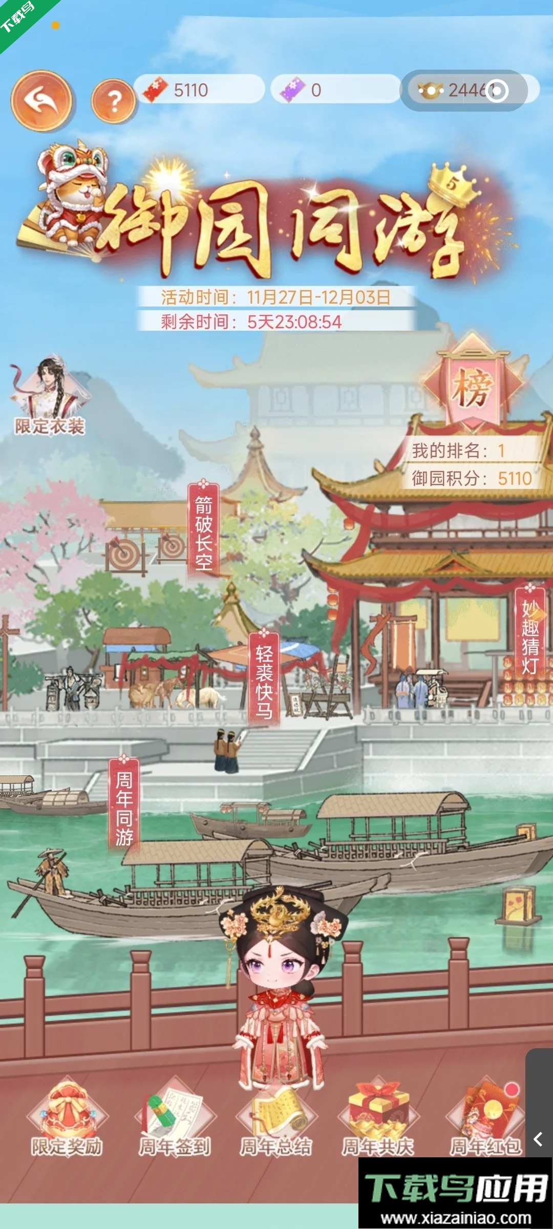 花之舞游戏最新版本下载最新版截图6