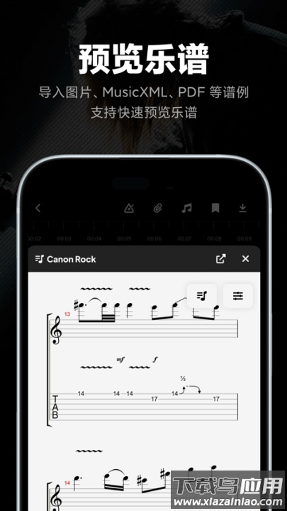 audiojam扒谱手机版最新版截图1