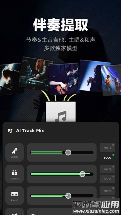 audiojam扒谱手机版最新版截图3