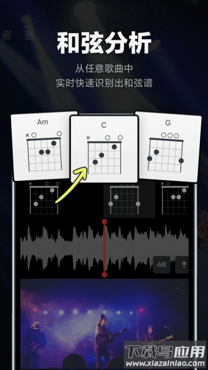 audiojam扒谱手机版最新版截图4