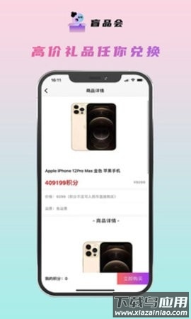 盲品会最新版下载最新版截图2