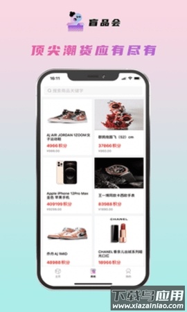 盲品会最新版下载最新版截图3