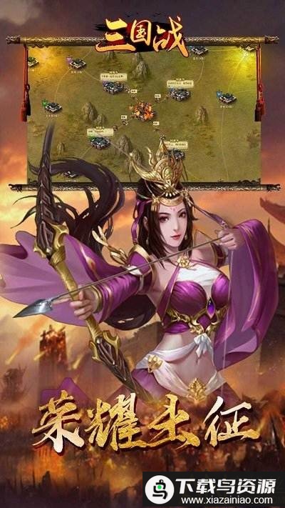 三国战bt版最新版截图4