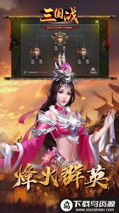 三国战bt版最新版截图5