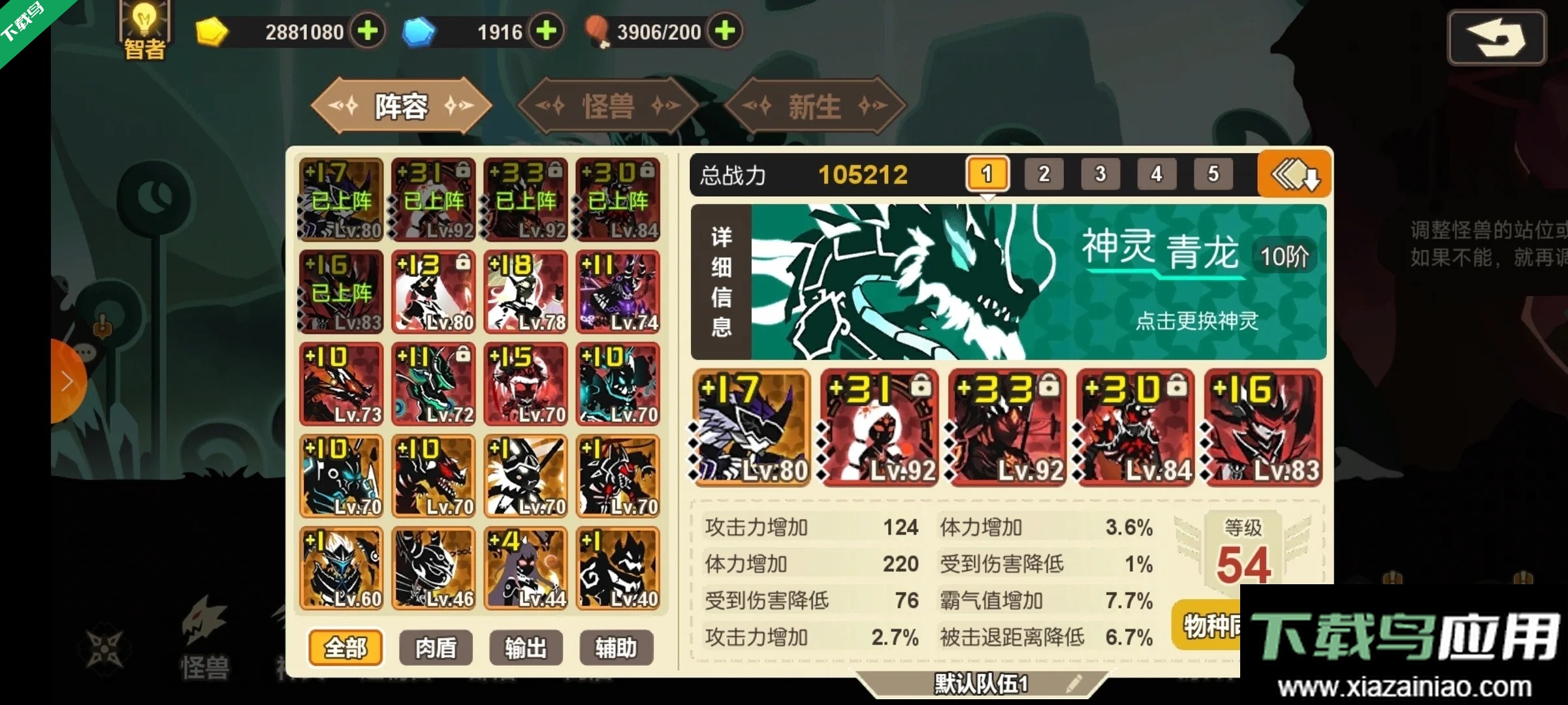 超进化物语游戏安卓版下载截图5