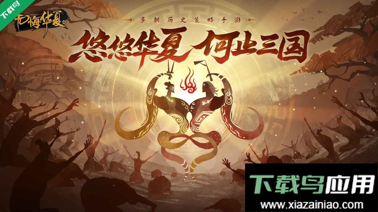 无悔华夏oppo渠道服下载最新版截图3