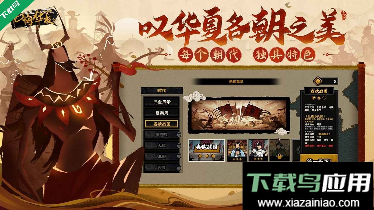 无悔华夏oppo渠道服下载最新版截图4