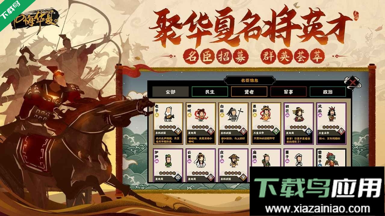 无悔华夏oppo渠道服下载最新版截图5