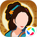 无悔华夏应用宝渠道服下载