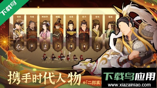 无悔华夏应用宝渠道服下载截图2