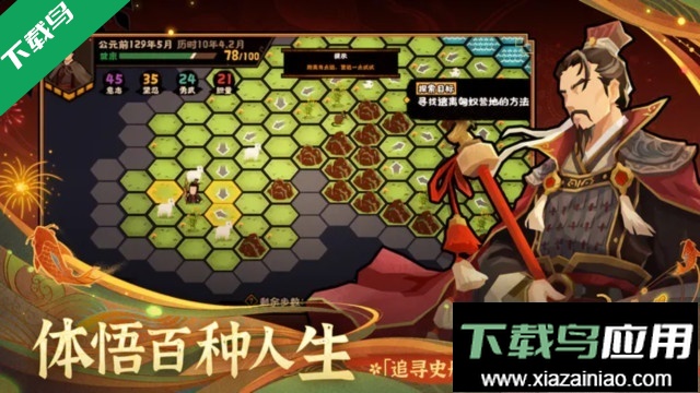 无悔华夏应用宝渠道服下载截图4