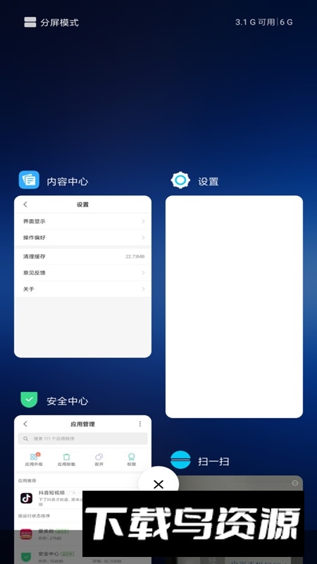 小米内容中心安装包最新版最新版截图1
