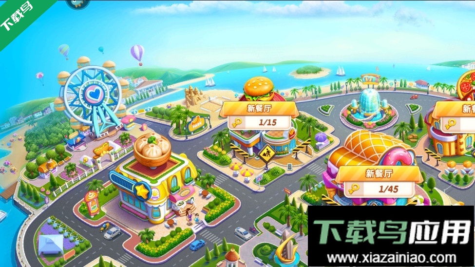 小镇大厨应用宝版下载最新版截图4