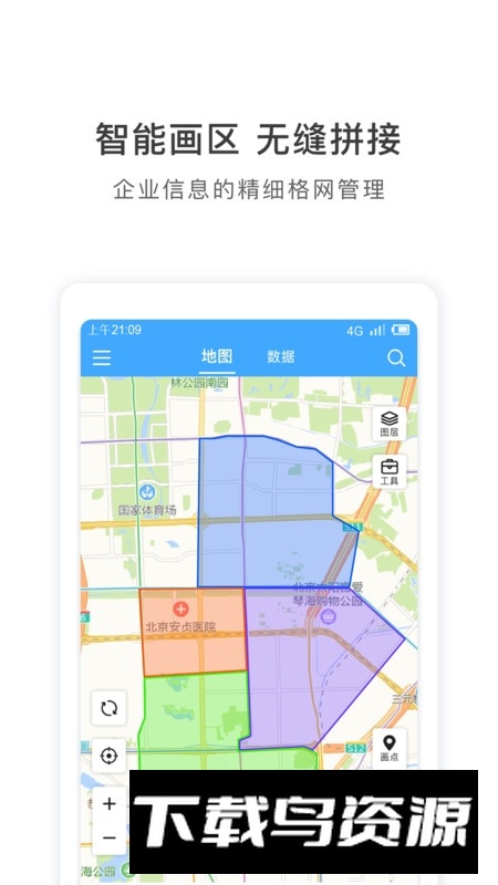 地图慧行业版APP手机版最新版截图1
