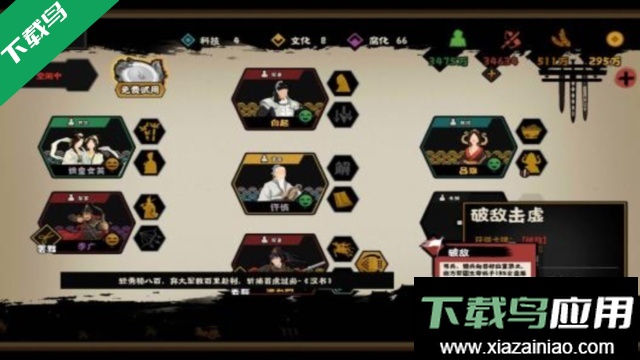 无悔华夏华为版下载截图3