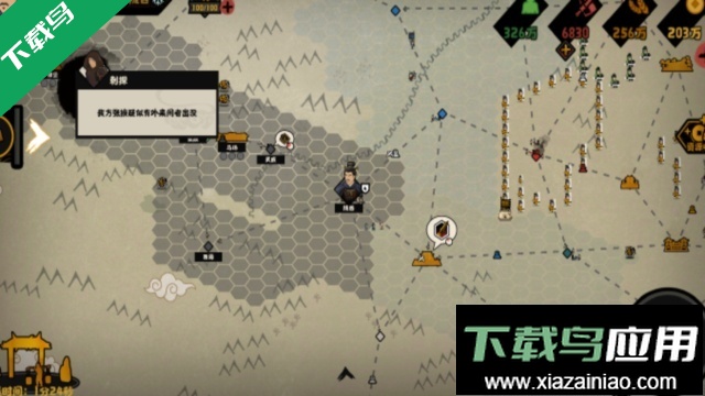 无悔华夏华为版下载截图4