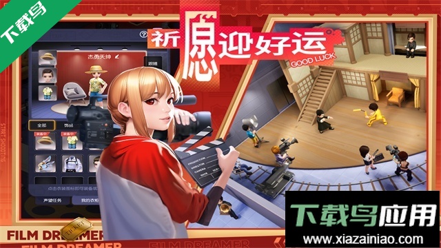 影业梦想家最新版下载最新版截图2