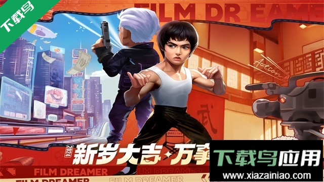 影业梦想家最新版下载最新版截图3