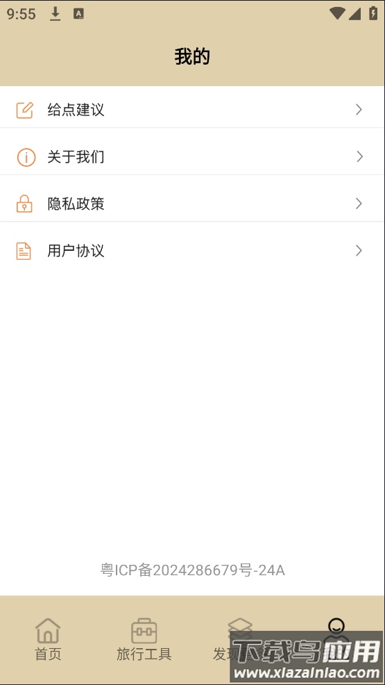 治愈农庄小院官方版截图3