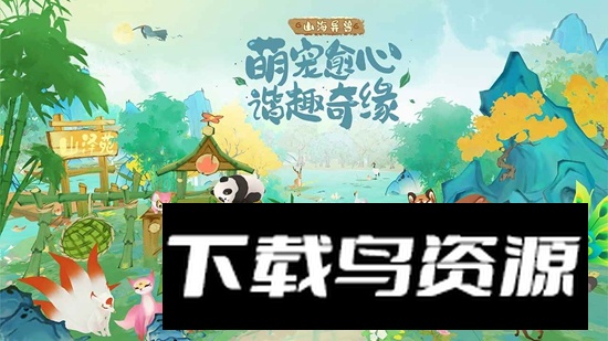 淡墨水云乡游戏官方正版最新版截图2