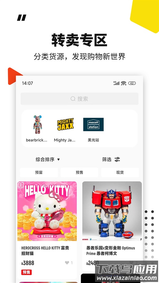 模坑手机版下载截图
