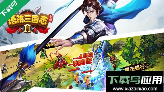 塔防三国志2手游最新版下载最新版截图3