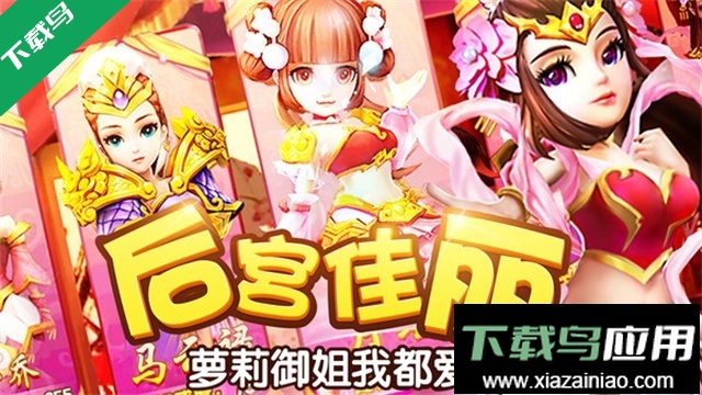 塔防三国志2手游最新版下载最新版截图4