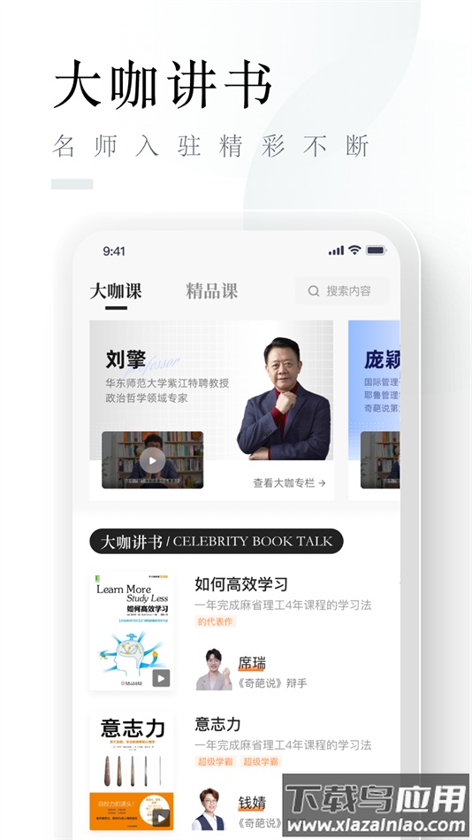 山竹智阅畅读app官方正版最新版截图1