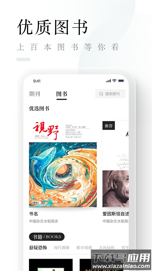 山竹智阅畅读app官方正版最新版截图2
