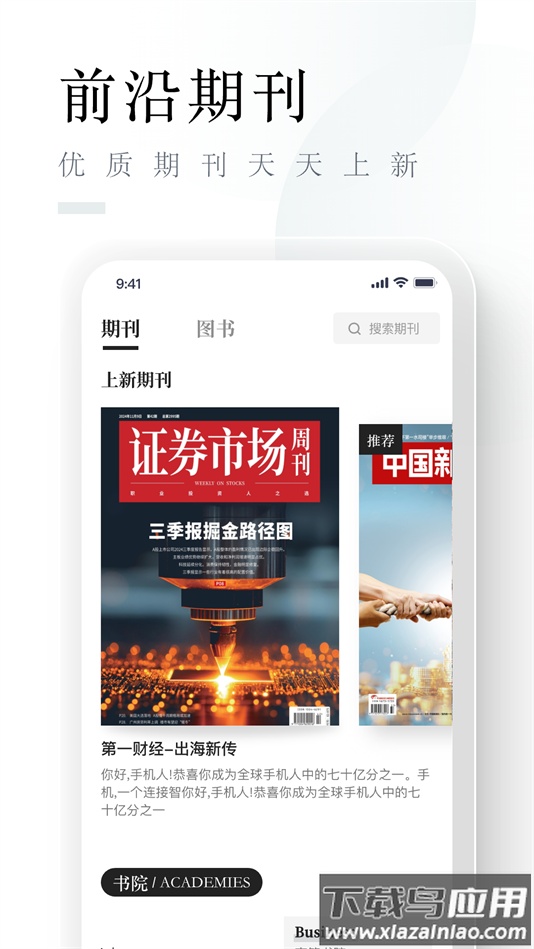 山竹智阅畅读app官方正版最新版截图4