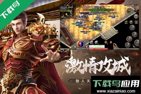 原始传奇1.76官方版下载截图2