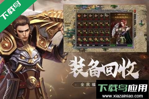 原始传奇1.76官方版下载截图3