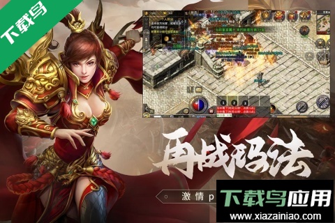 原始传奇1.76官方版下载截图4