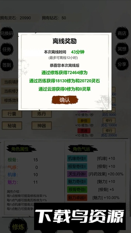 洪荒修仙无限点击砍怪升级最新版最新版截图1