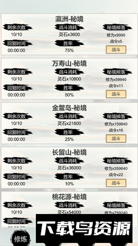 洪荒修仙无限点击砍怪升级最新版最新版截图2