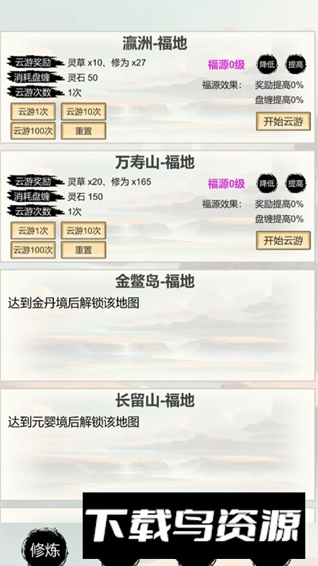 洪荒修仙无限点击砍怪升级最新版最新版截图3