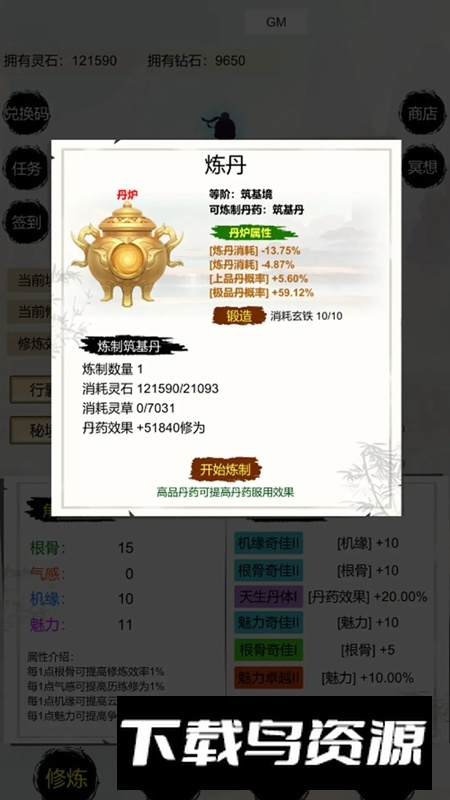 洪荒修仙无限点击砍怪升级最新版最新版截图4