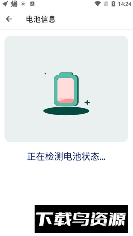 Alpha清理大师app手机版最新版截图2