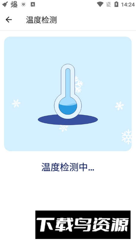 Alpha清理大师app手机版最新版截图5