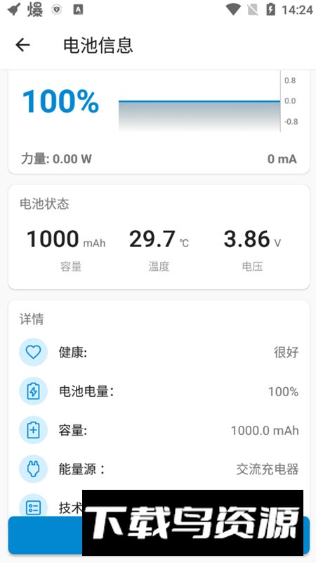 Alpha清理大师app手机版最新版截图6