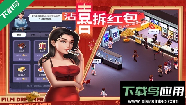 影业梦想家0.1折下载最新版最新版截图2