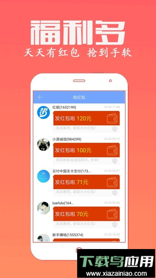 众人帮官方正版截图1