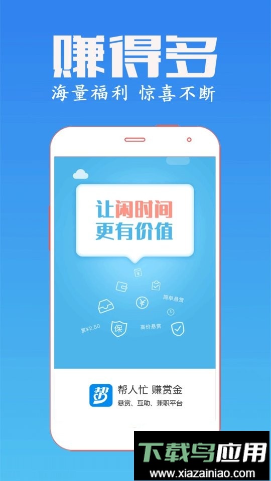 众人帮官方正版截图3