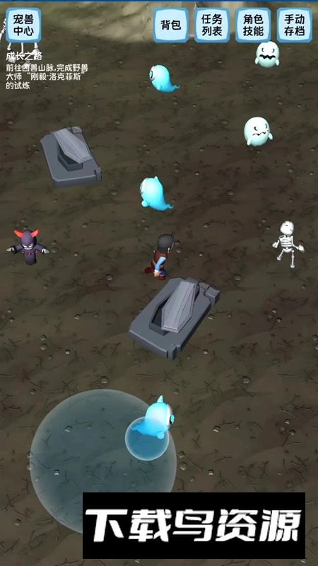 御宠达人新世界手游最新版最新版截图1