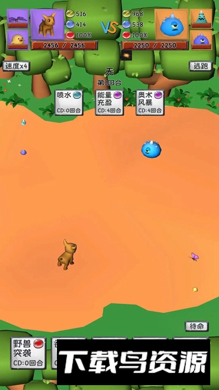 御宠达人新世界手游最新版最新版截图4