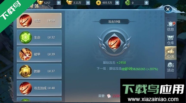 九灵神域手游官方下载截图2